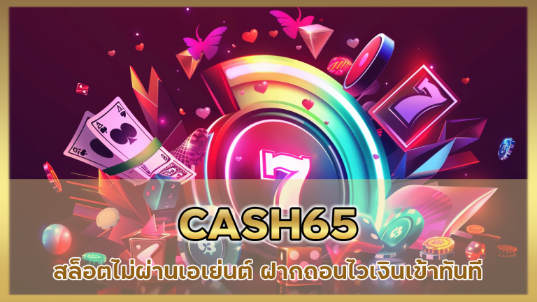 CASH65