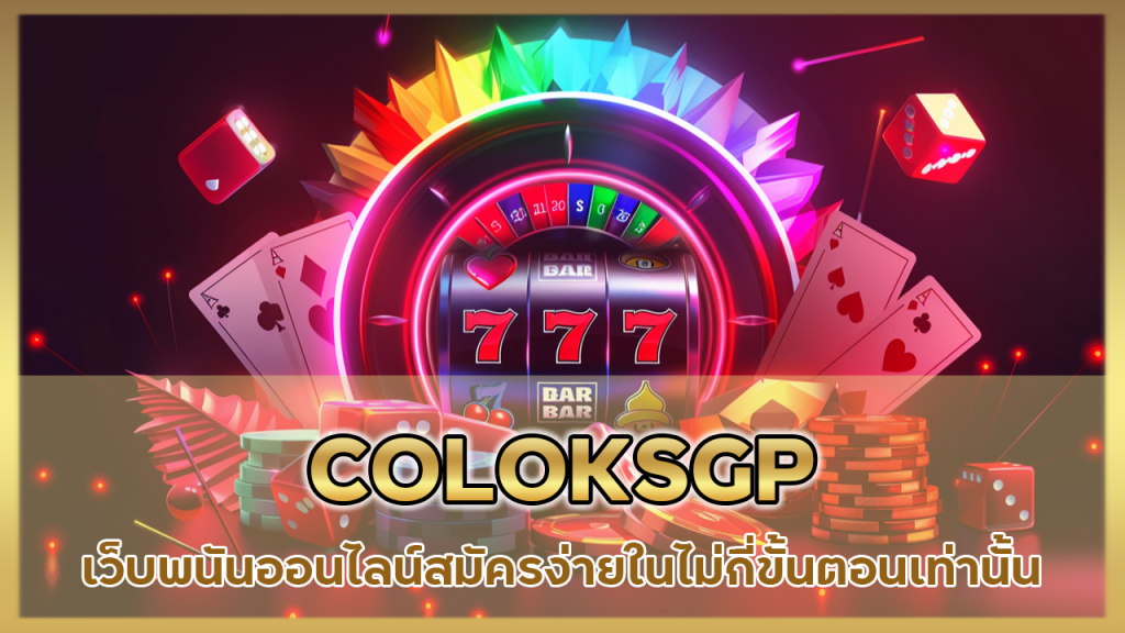 COLOKSGP
