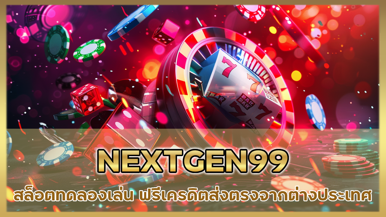 NEXTGEN99