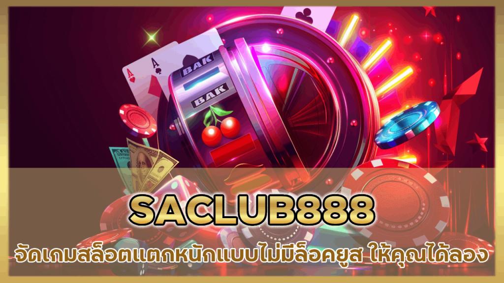 SACLUB888