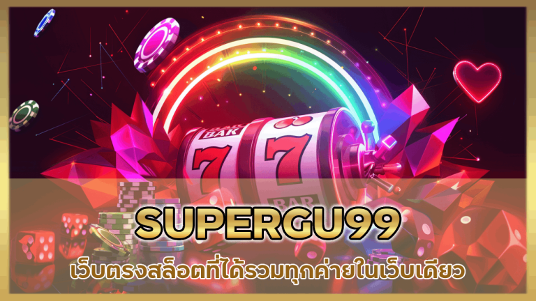 SUPERGU99