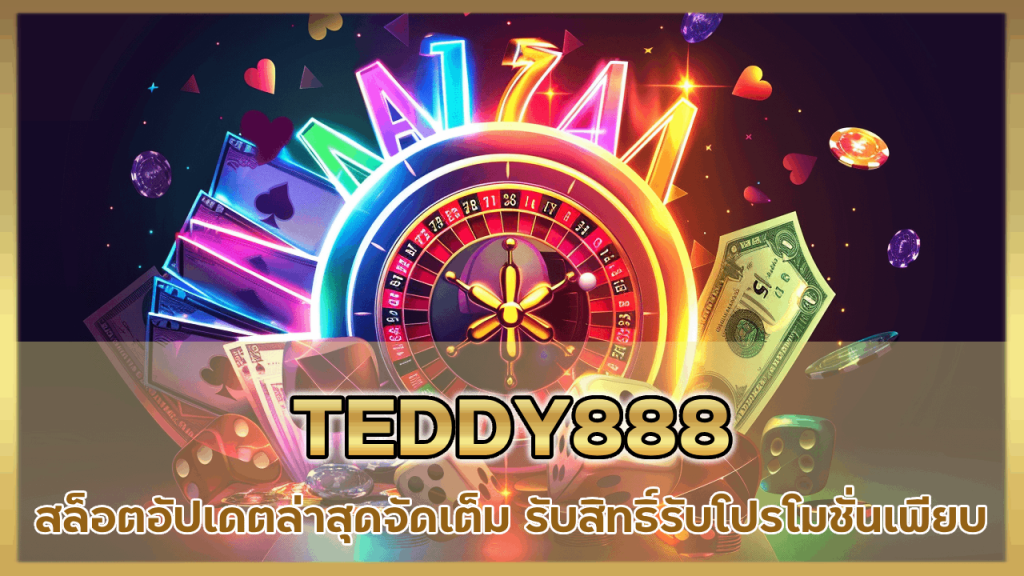 TEDDY888