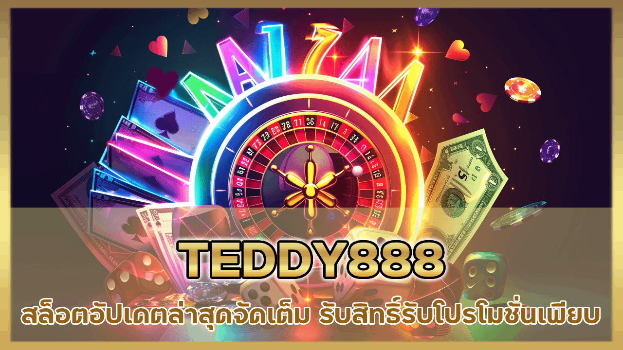TEDDY888