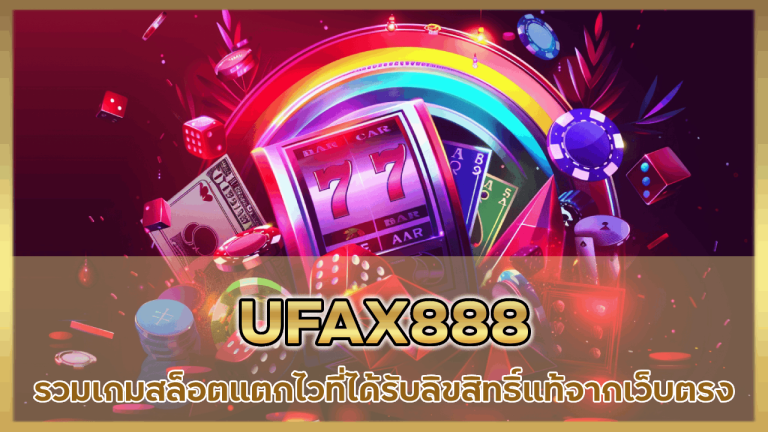 UFAX888