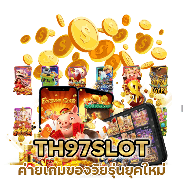 ค่ายเกมของวัยรุ่นยุคใหม่