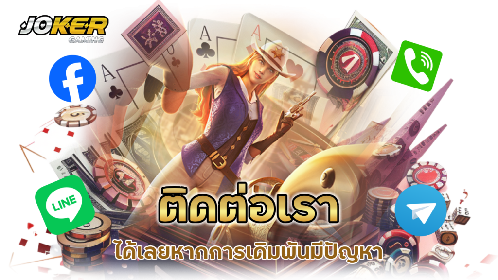 ติดต่อเราได้ตลอด-24-ชั่วโมง