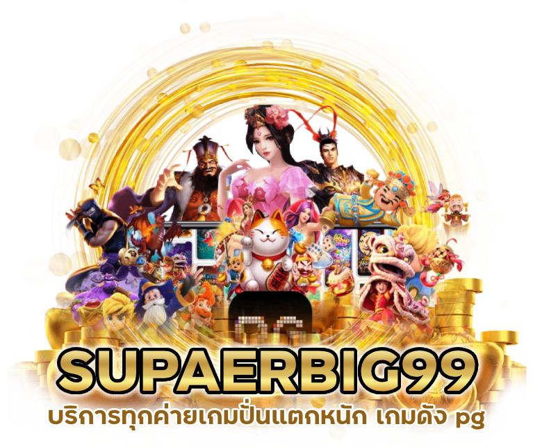 ปั่นแตกหนัก-เกมดัง-pg