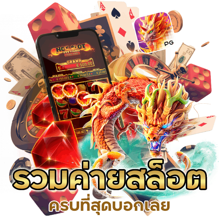 รวมค่าย-SLOTFIRSTWIN168-เล่นเยอะที่สุด