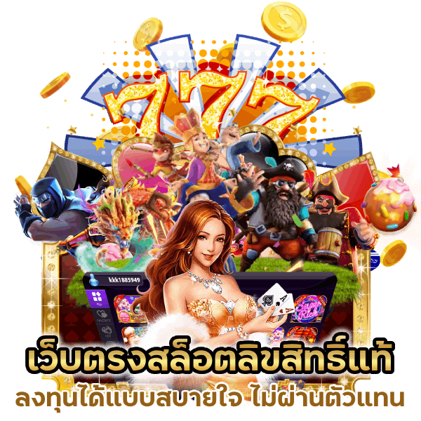 ลงทุนได้แบบสบายใจ