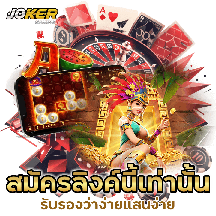 สมัครลิงค์นี้เท่านั้น-SLOTSWEET888