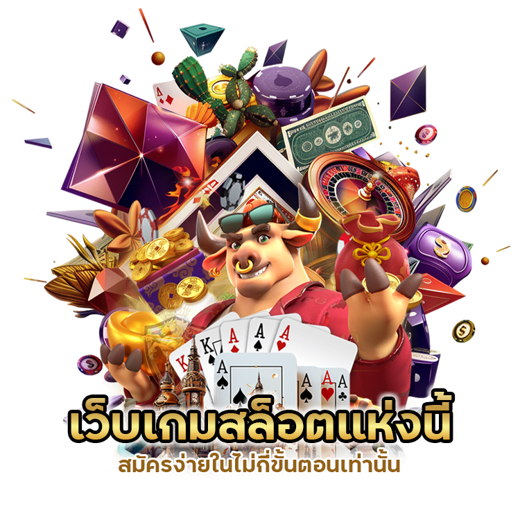 สล็อต สมัครง่ายในไม่กี่ขั้นตอน