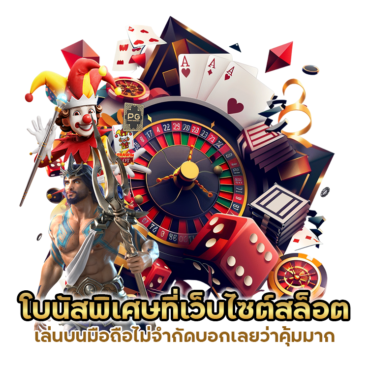 สล็อต เล่นบนมือถือ ไม่จำกัด