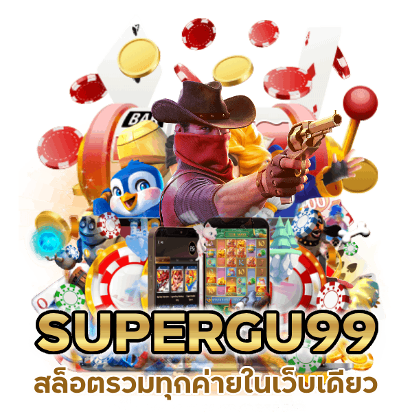 สล็อตรวมทุกค่ายในเว็บเดียว