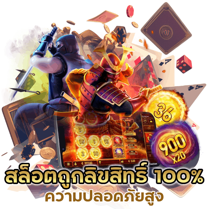 สล็อตวอเลท-ถูกลิขสิทธิ์-100