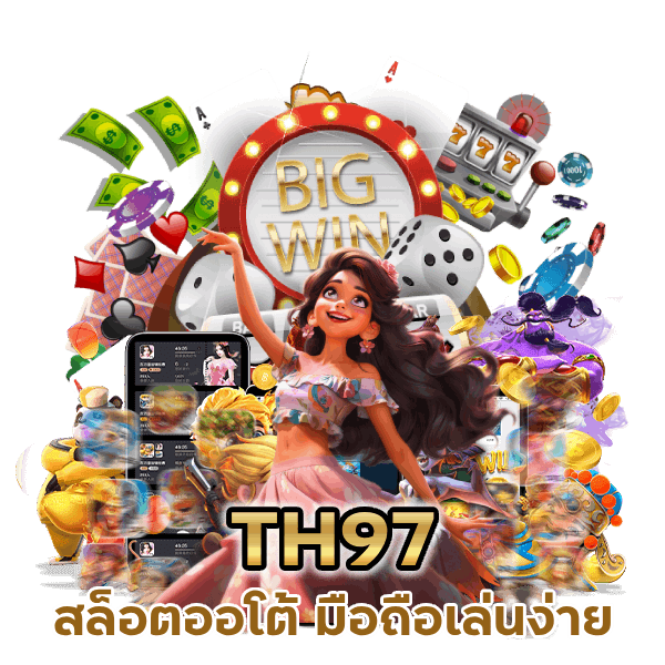 สล็อตออโต้ มือถือ