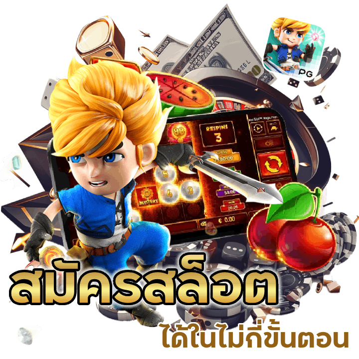 สล็อตในไม่กี่ขั้นตอน