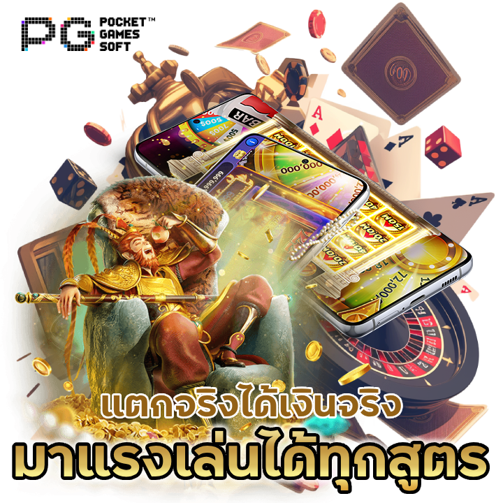 เว็บคาสิโนโฉมใหม่มาแรง-เล่นได้ทุกสูตร